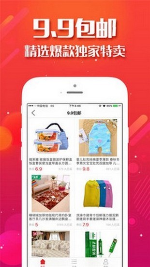 淘集集返利截图