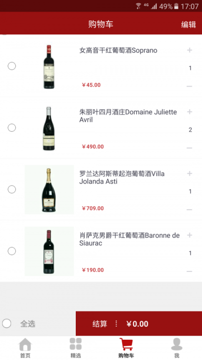 酒侬花堡截图