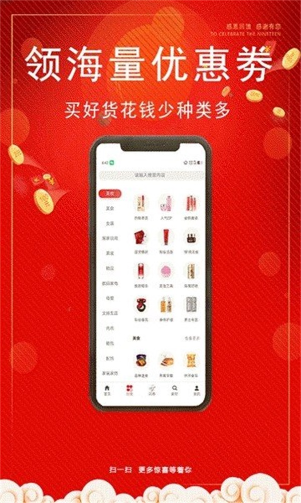 熊猫闪购截图