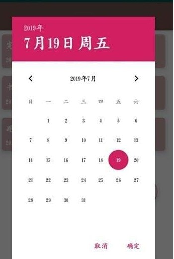 每日方便记截图