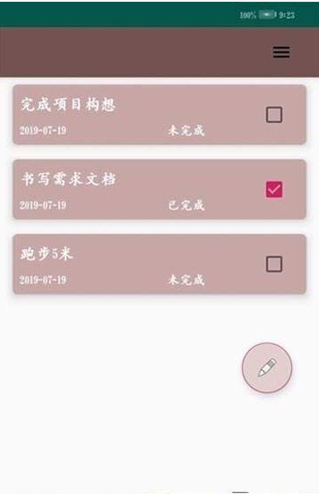 每日方便记截图