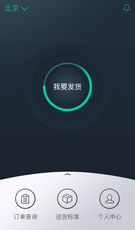 来货截图