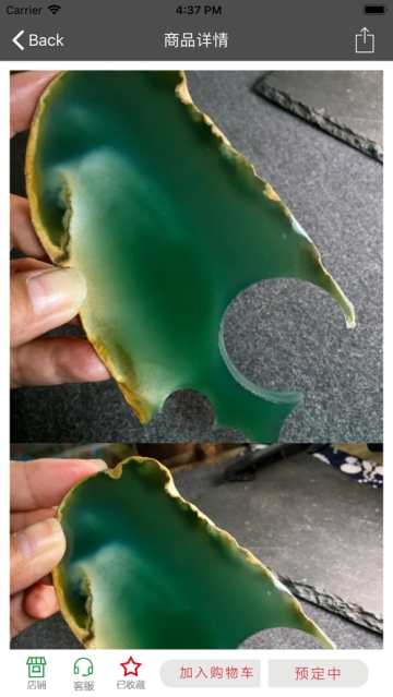 御王府截图