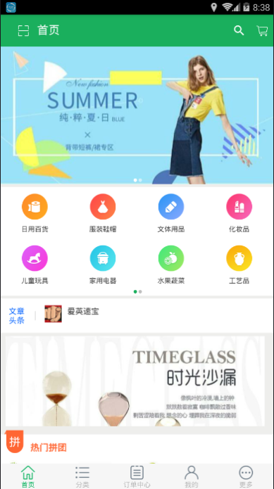 爱英速宝