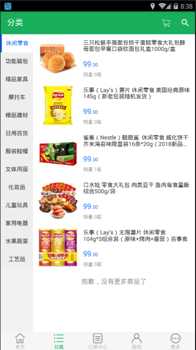 爱英速宝