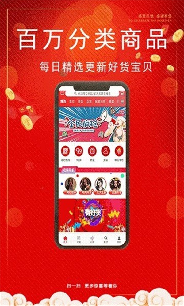 熊猫闪购截图