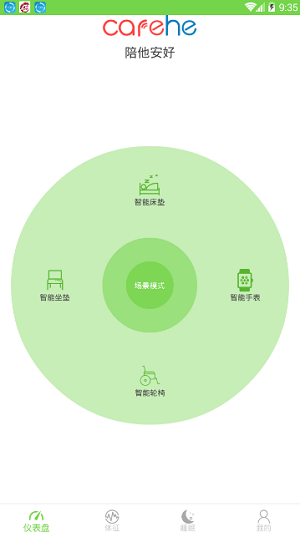 陪他截图