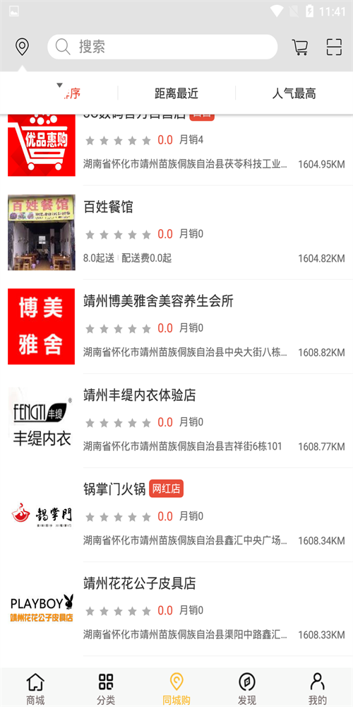 优品惠购截图