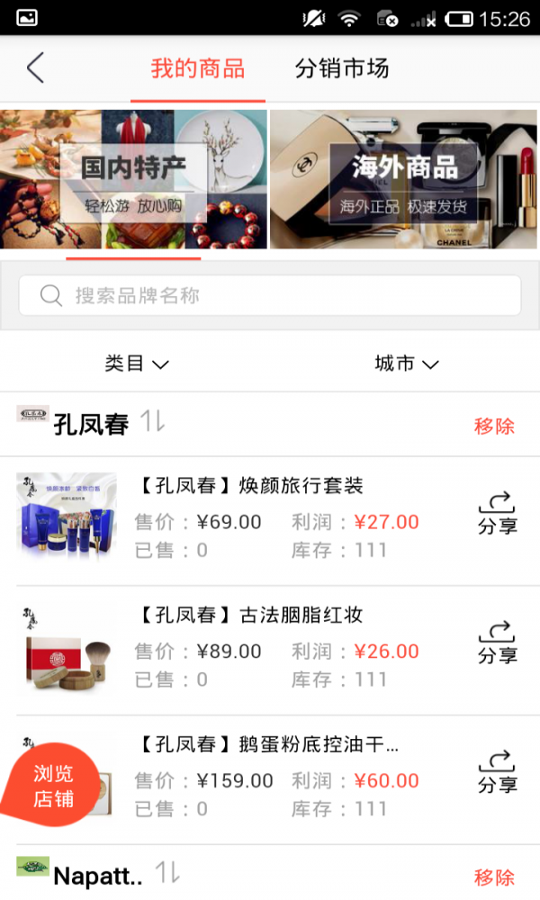 游购团截图