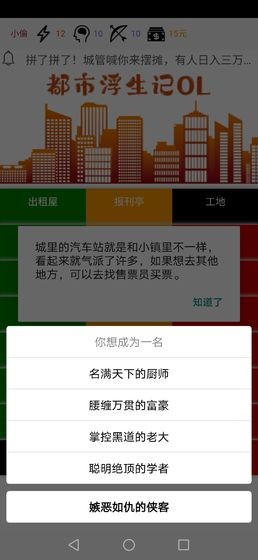 都市浮生记截图