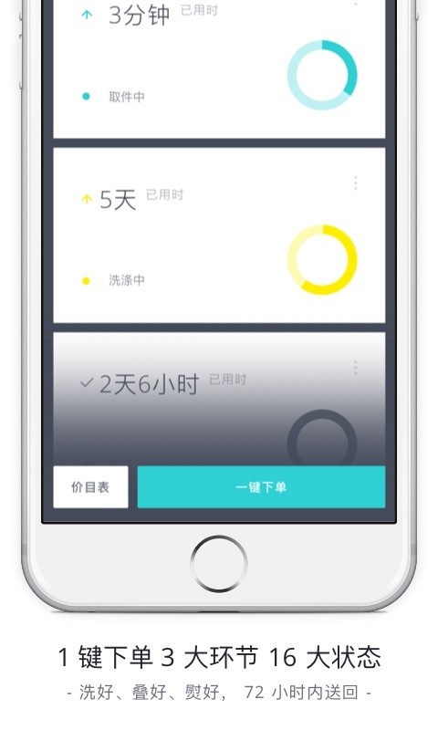 赛维洗衣截图