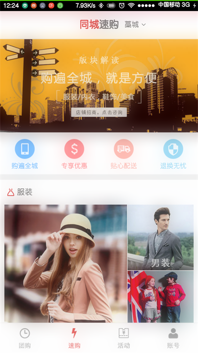 琳达商城