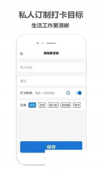 打卡记截图