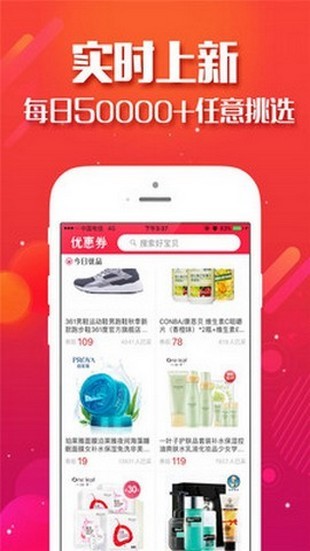 淘集集返利截图