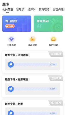 叮叮易考app