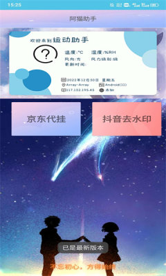 阿猫助手app截图