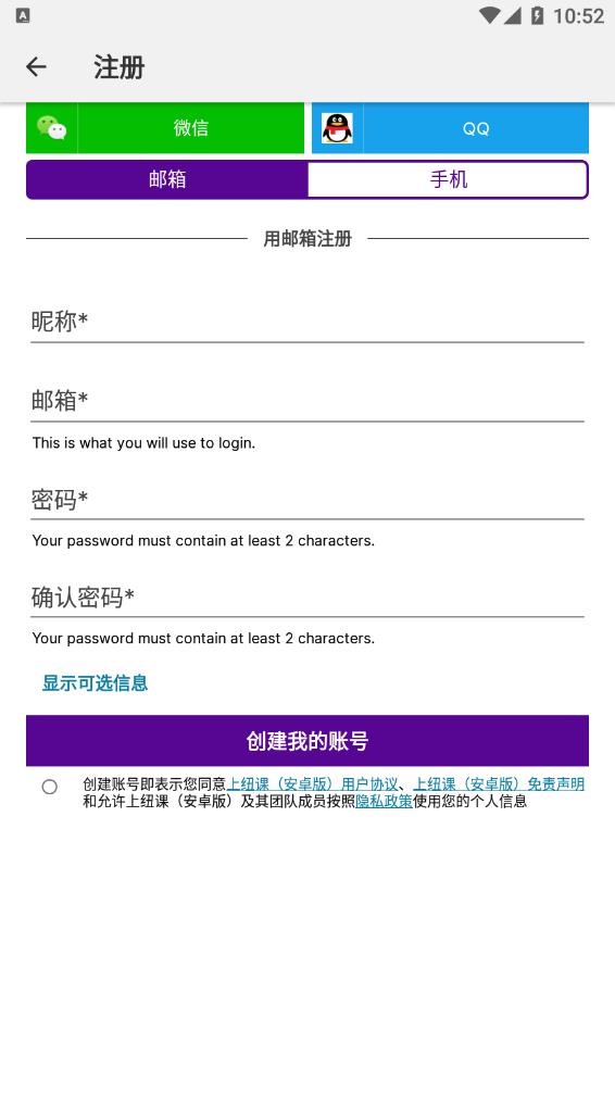 NYU Shanghai MOOC截图