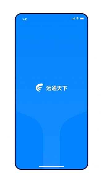 远通天下app