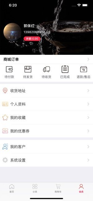 华商零购截图