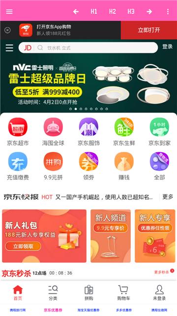 零零好店截图