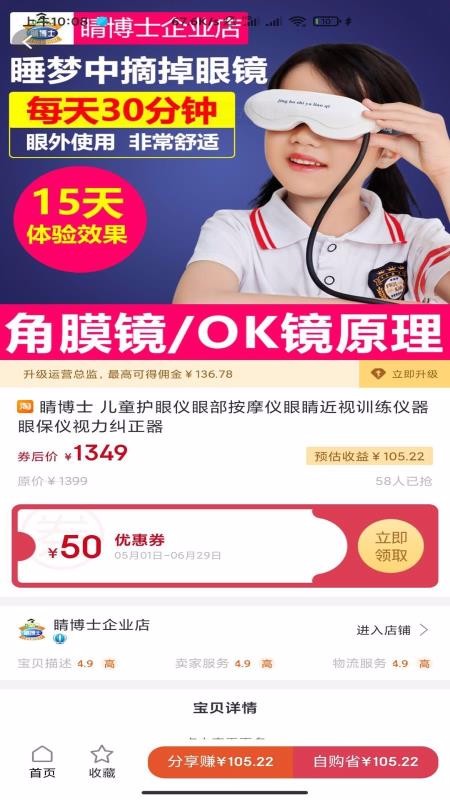 省钱宝截图