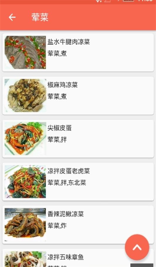 吃货部落截图