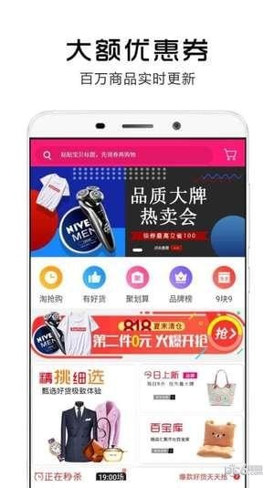 美品爱逛截图