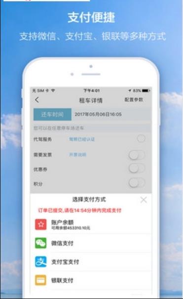 想驾就驾截图