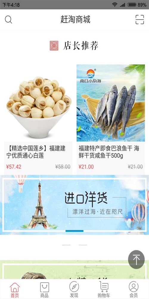 赶淘