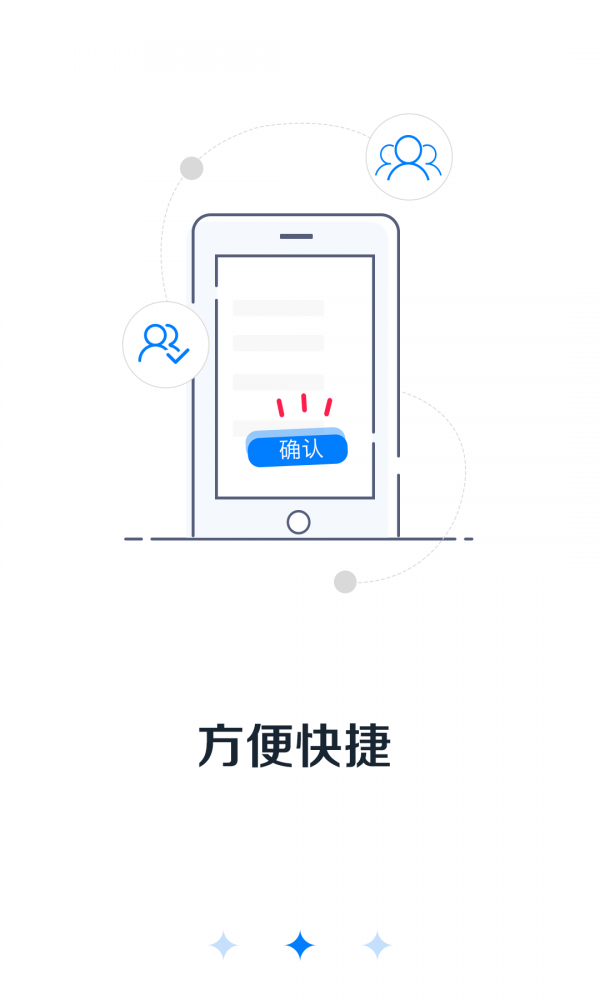 途购管家截图