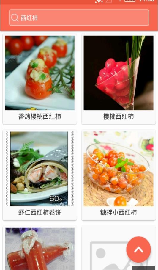 吃货部落截图
