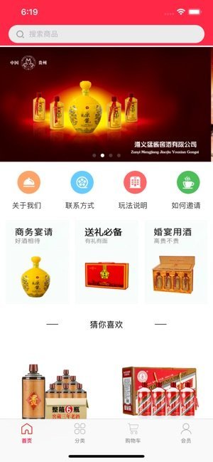 华商零购截图