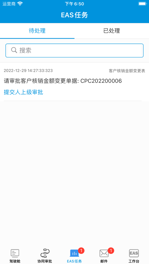 华夏兴洋助手