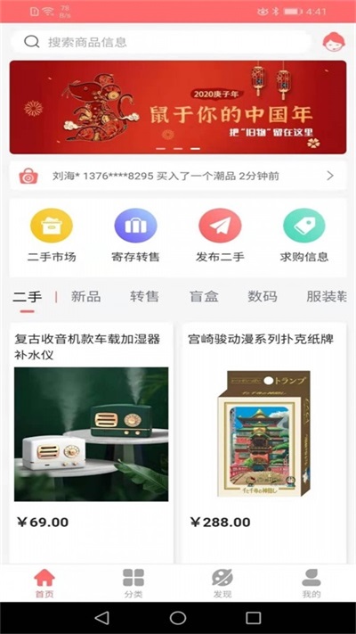 来吧来吧截图