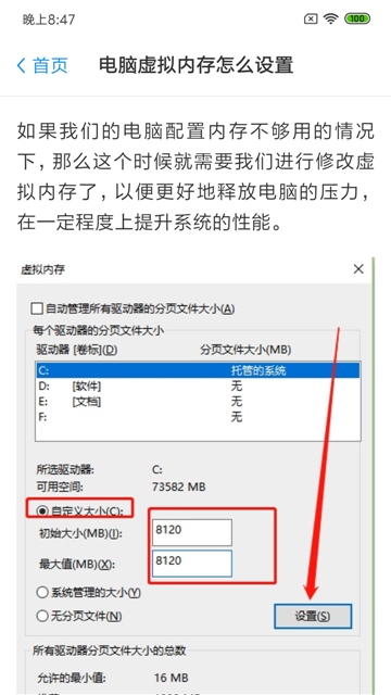 小白维修截图