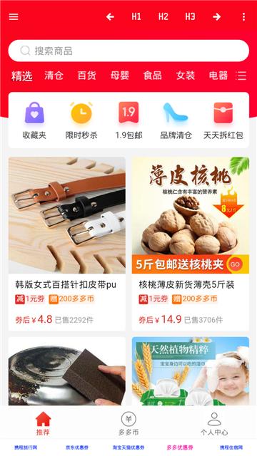 零零好店截图