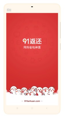 91返还截图
