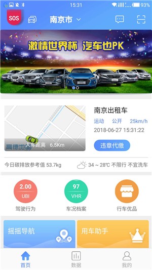 纳配车联截图