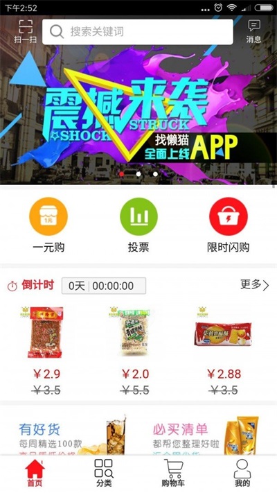 找懒猫截图