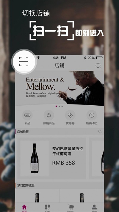 快买酒截图