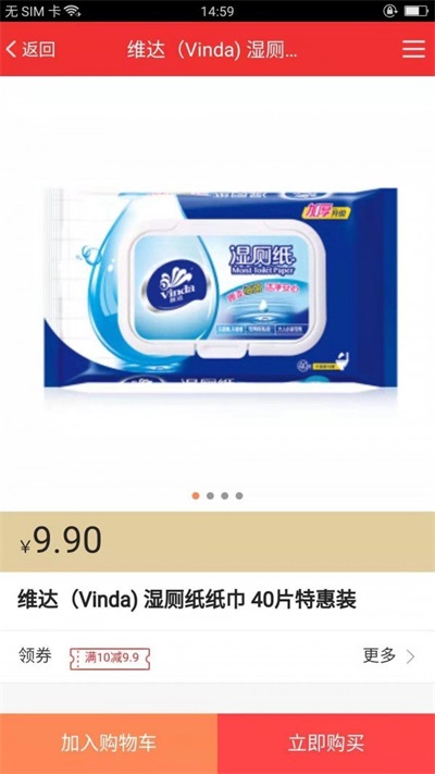 百杨商城截图