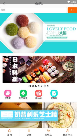 良品社截图