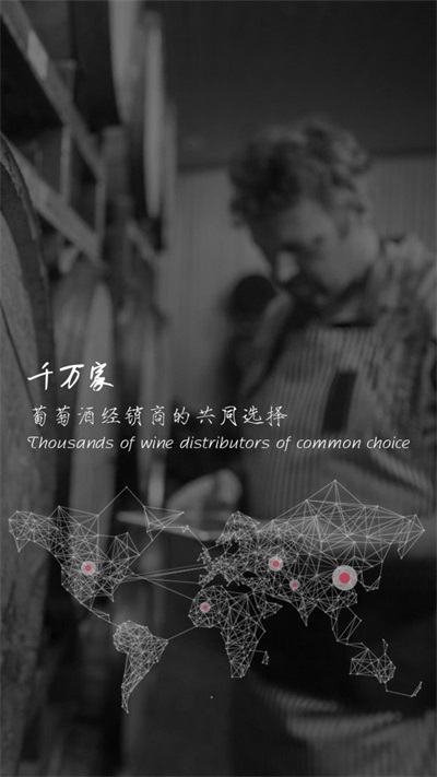 快买酒截图