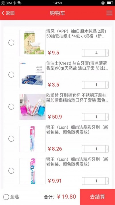 百杨商城截图
