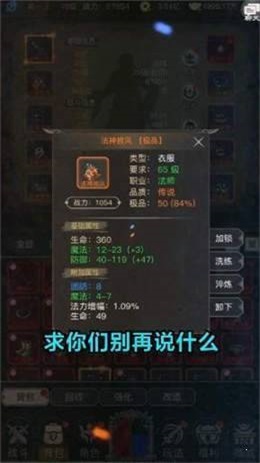 流沙血域文字传奇截图