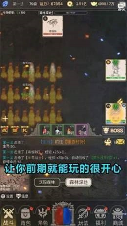 流沙血域文字传奇截图