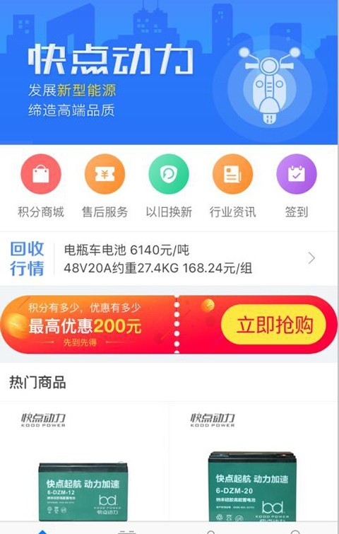 快点动力截图