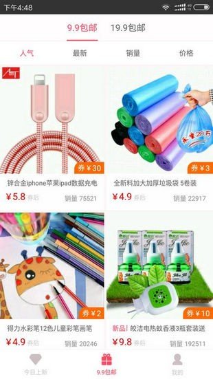 易家购