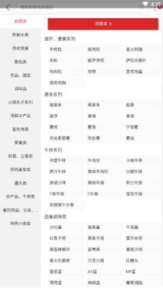 良品社截图