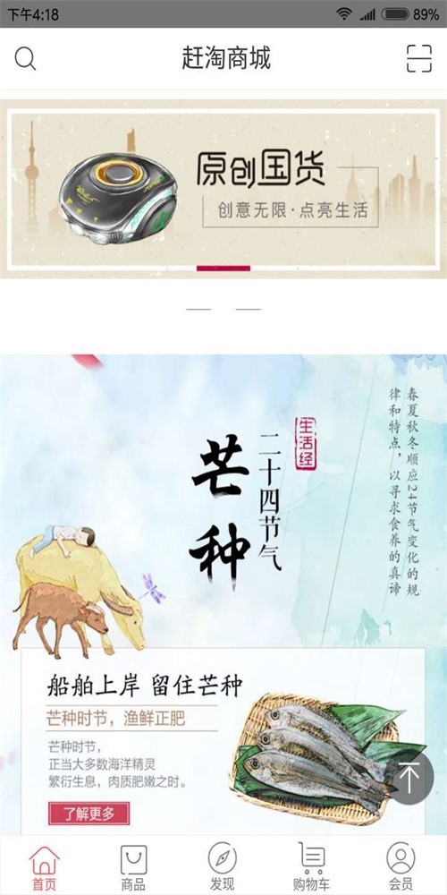 赶淘